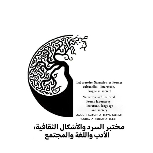 مختبر السرد والأشكال الثقافية